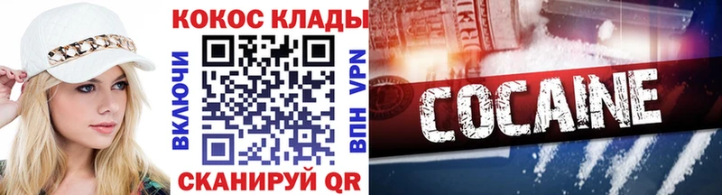 купить   kraken зеркало  Cocaine Columbia  Мамоново 