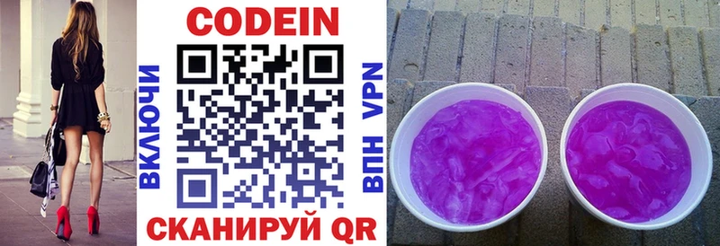 Кодеин Purple Drank  Мамоново 