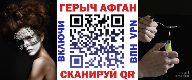Героин гречка  Мамоново 