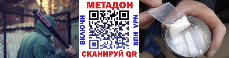 Метадон белоснежный  Мамоново 
